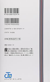 BLEACH 52 | 久保 帯人 |本 | 通販 | Amazon